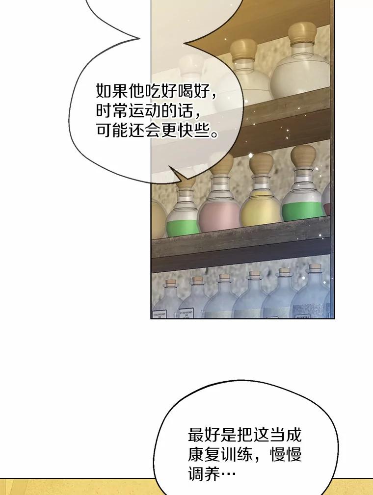 《一不小心娶了女装大佬》28.少爷和小姐 第50页