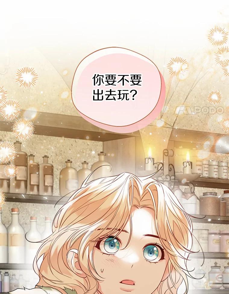 《一不小心娶了女装大佬》28.少爷和小姐 第54页