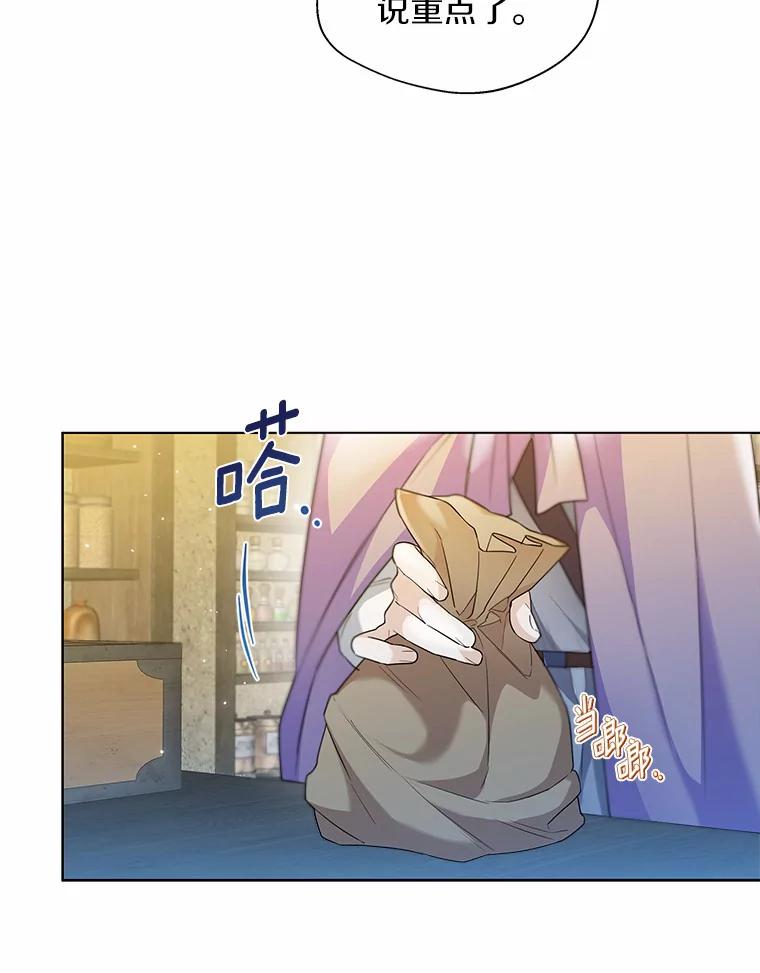 《一不小心娶了女装大佬》28.少爷和小姐 第33页