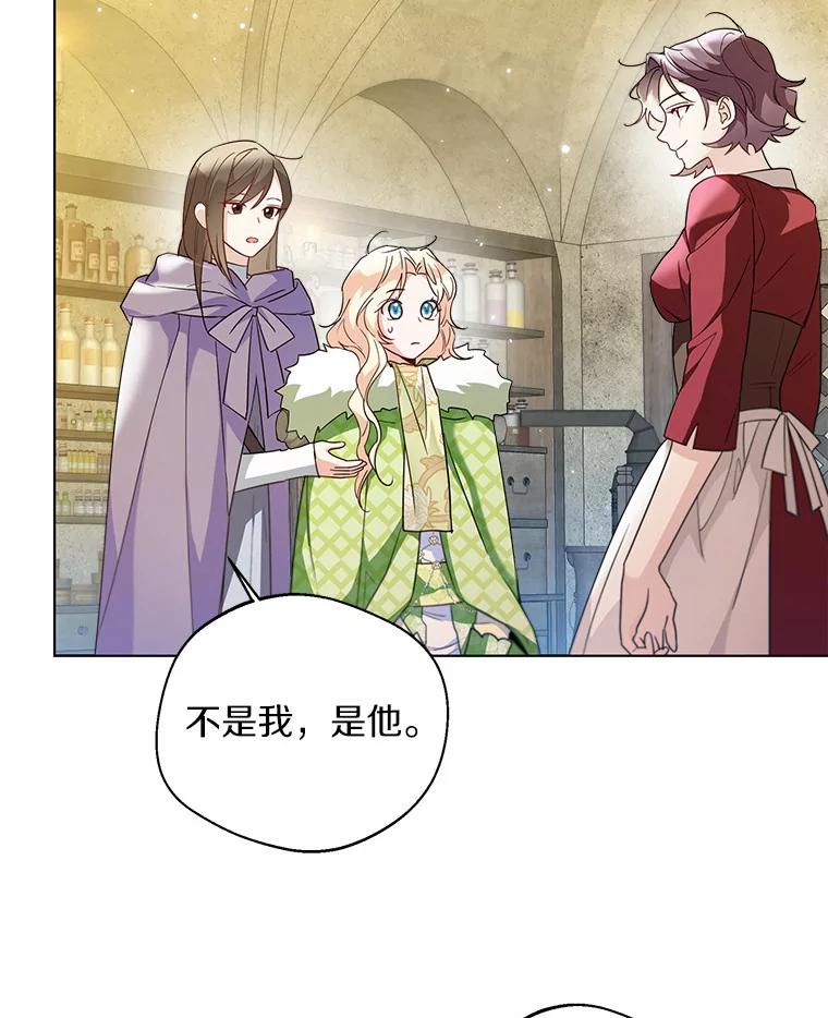 《一不小心娶了女装大佬》28.少爷和小姐 第20页