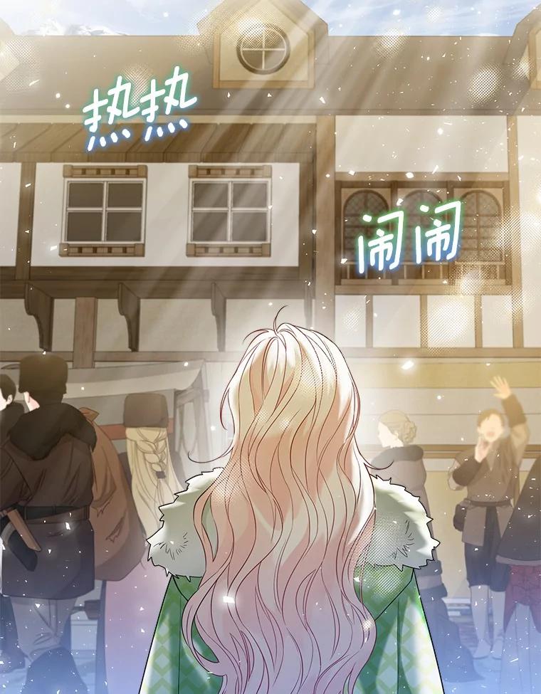 《一不小心娶了女装大佬》28.少爷和小姐 第63页