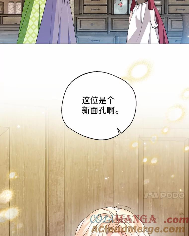 《一不小心娶了女装大佬》28.少爷和小姐 第7页