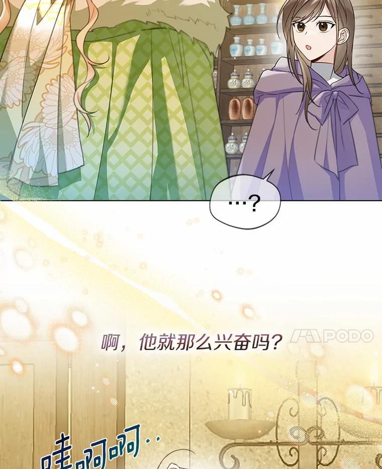《一不小心娶了女装大佬》28.少爷和小姐 第14页