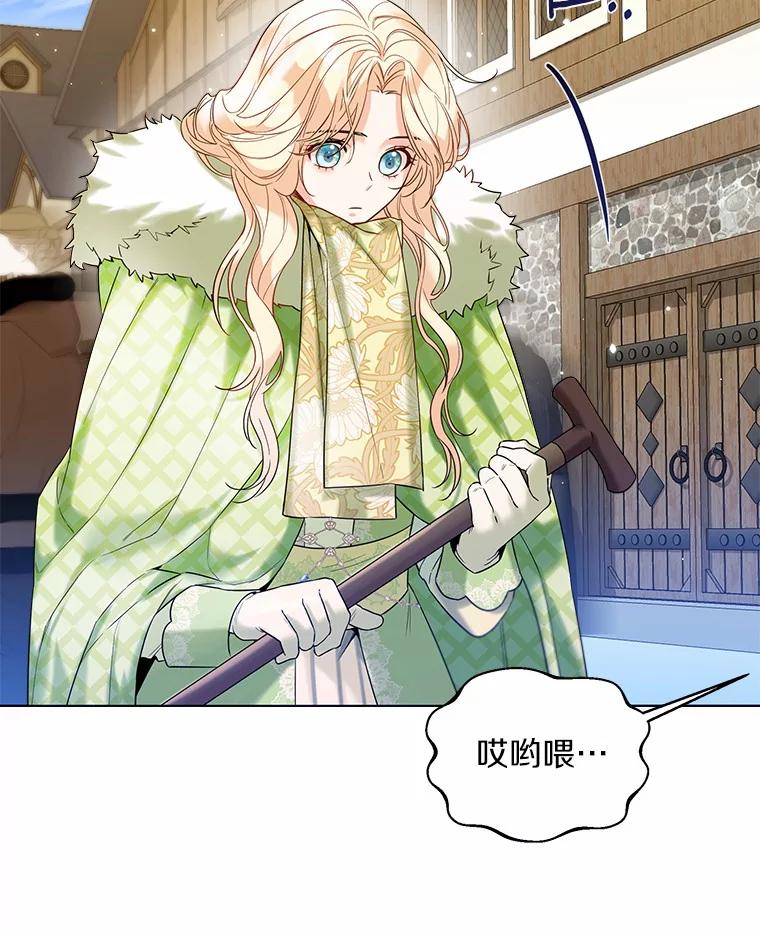 《一不小心娶了女装大佬》28.少爷和小姐 第69页