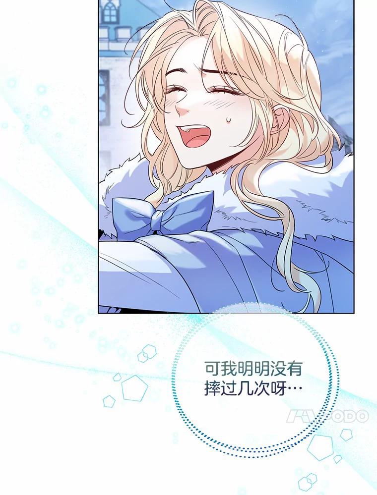 《一不小心娶了女装大佬》30.信件 第28页