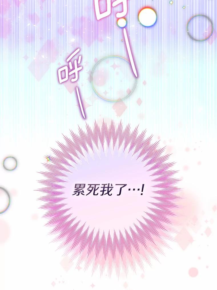 《一不小心娶了女装大佬》30.信件 第90页