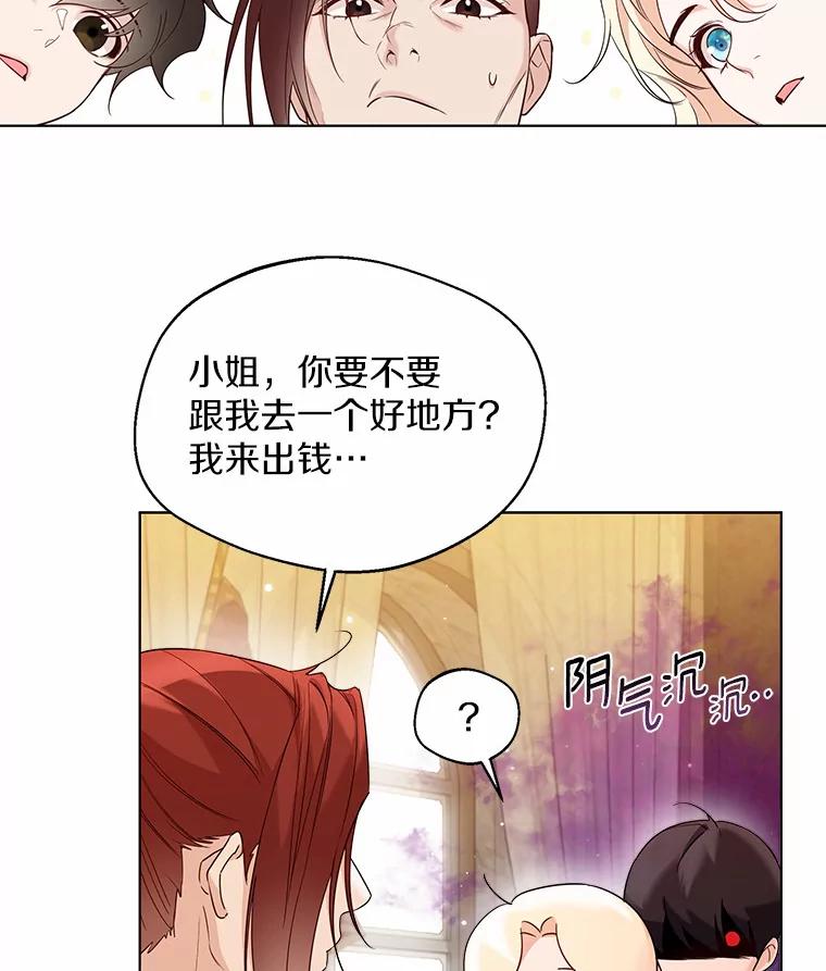 《一不小心娶了女装大佬》30.信件 第9页