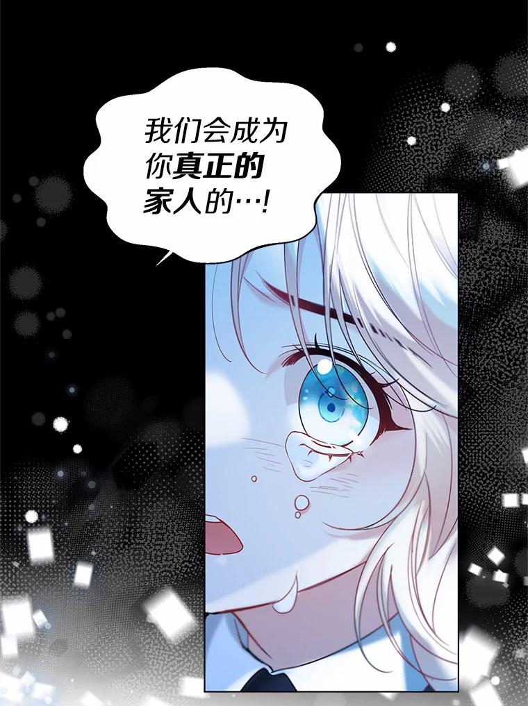 《一不小心娶了女装大佬》30.信件 第54页