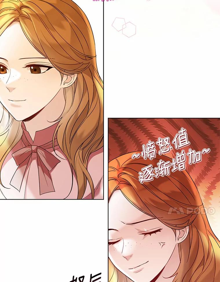 《一不小心娶了女装大佬》30.信件 第38页