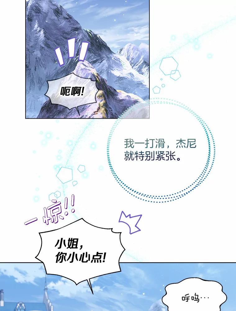 《一不小心娶了女装大佬》30.信件 第26页
