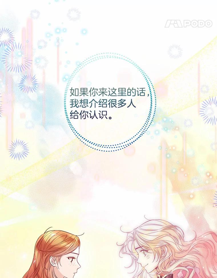 《一不小心娶了女装大佬》30.信件 第32页