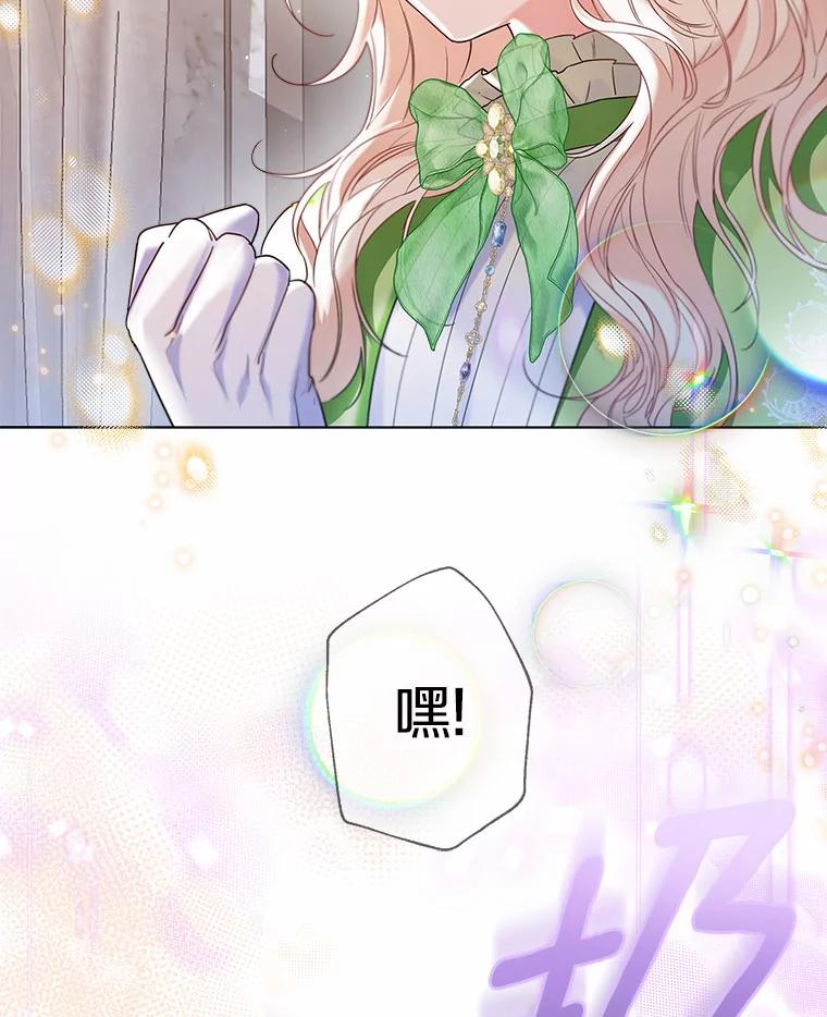 《一不小心娶了女装大佬》30.信件 第5页