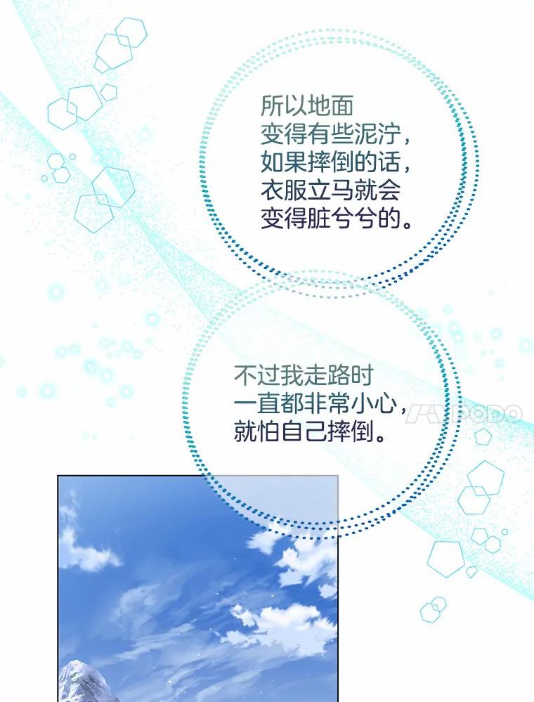《一不小心娶了女装大佬》30.信件 第25页