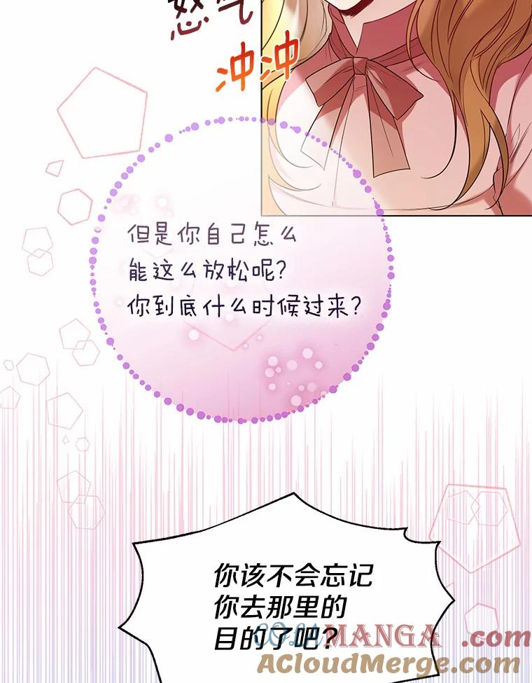 《一不小心娶了女装大佬》30.信件 第39页