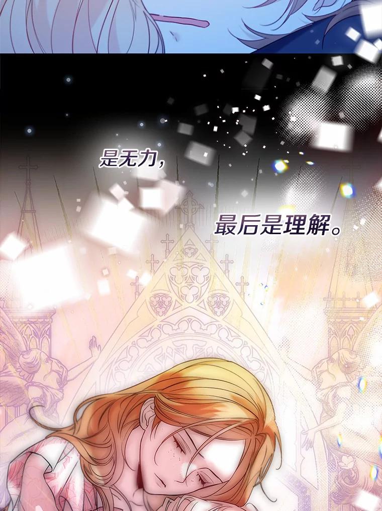 《一不小心娶了女装大佬》30.信件 第57页