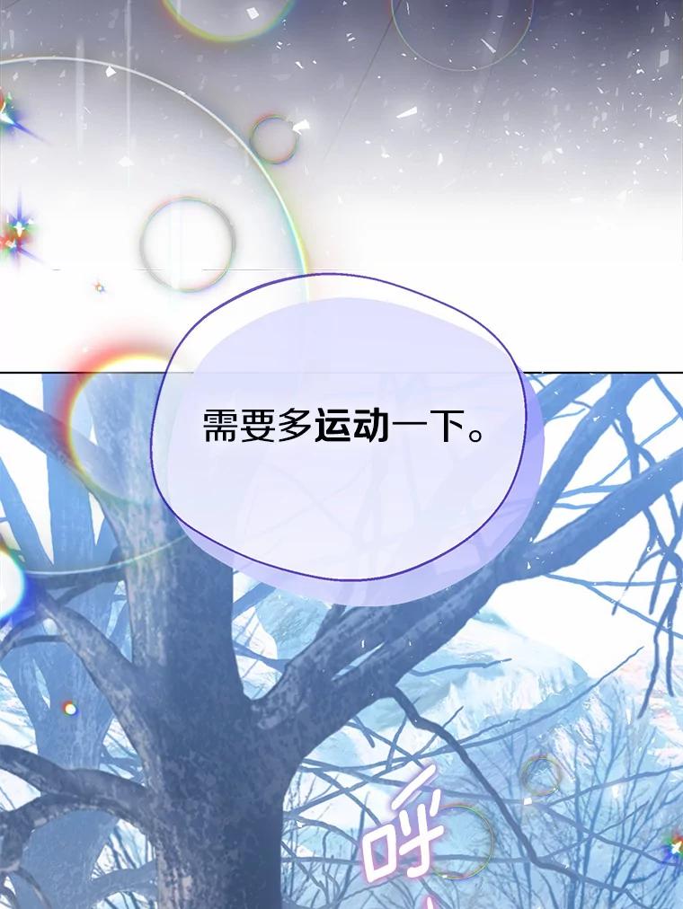 《一不小心娶了女装大佬》30.信件 第88页