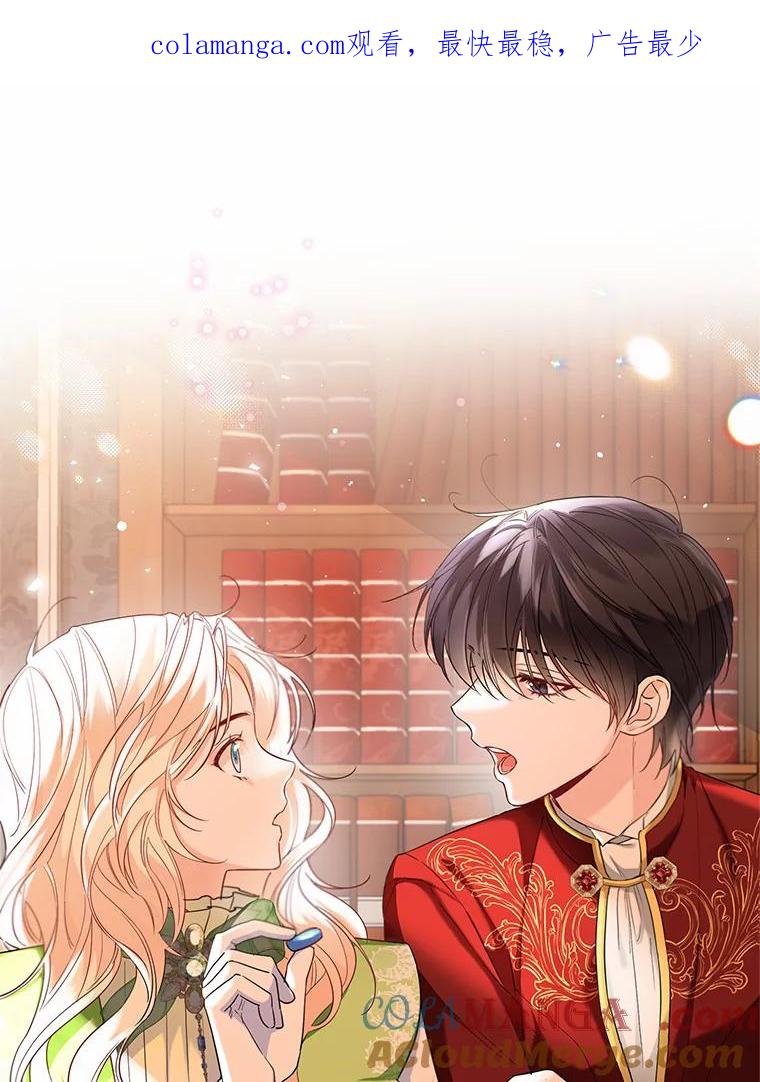 《一不小心娶了女装大佬》30.信件 第1页