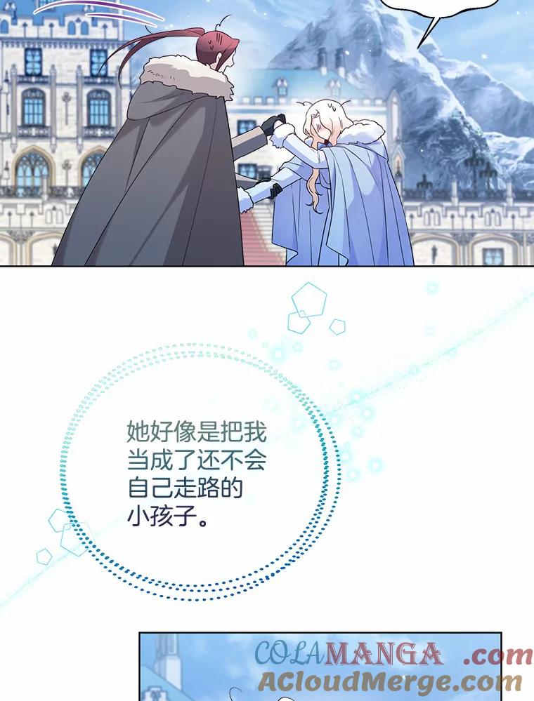 《一不小心娶了女装大佬》30.信件 第27页