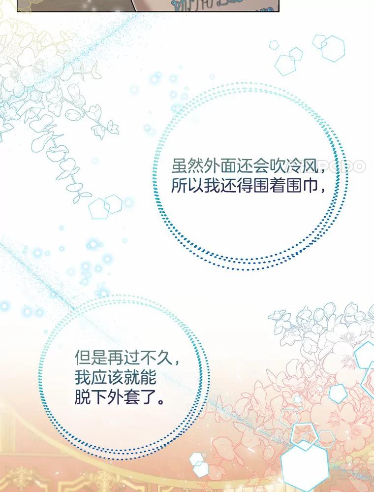 《一不小心娶了女装大佬》30.信件 第22页