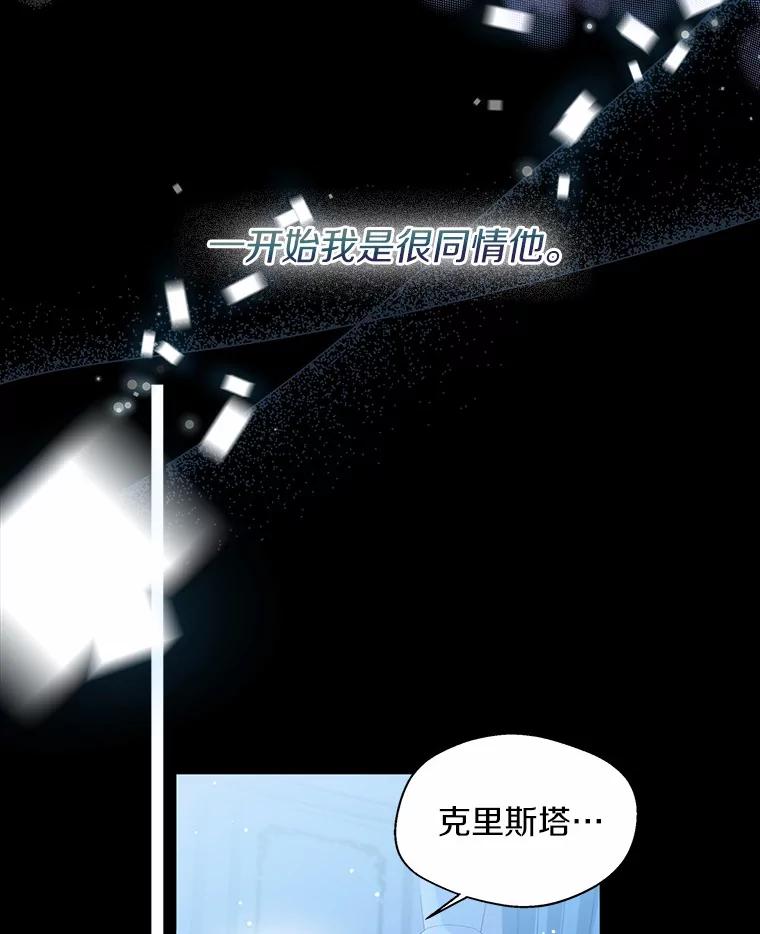 《一不小心娶了女装大佬》30.信件 第48页