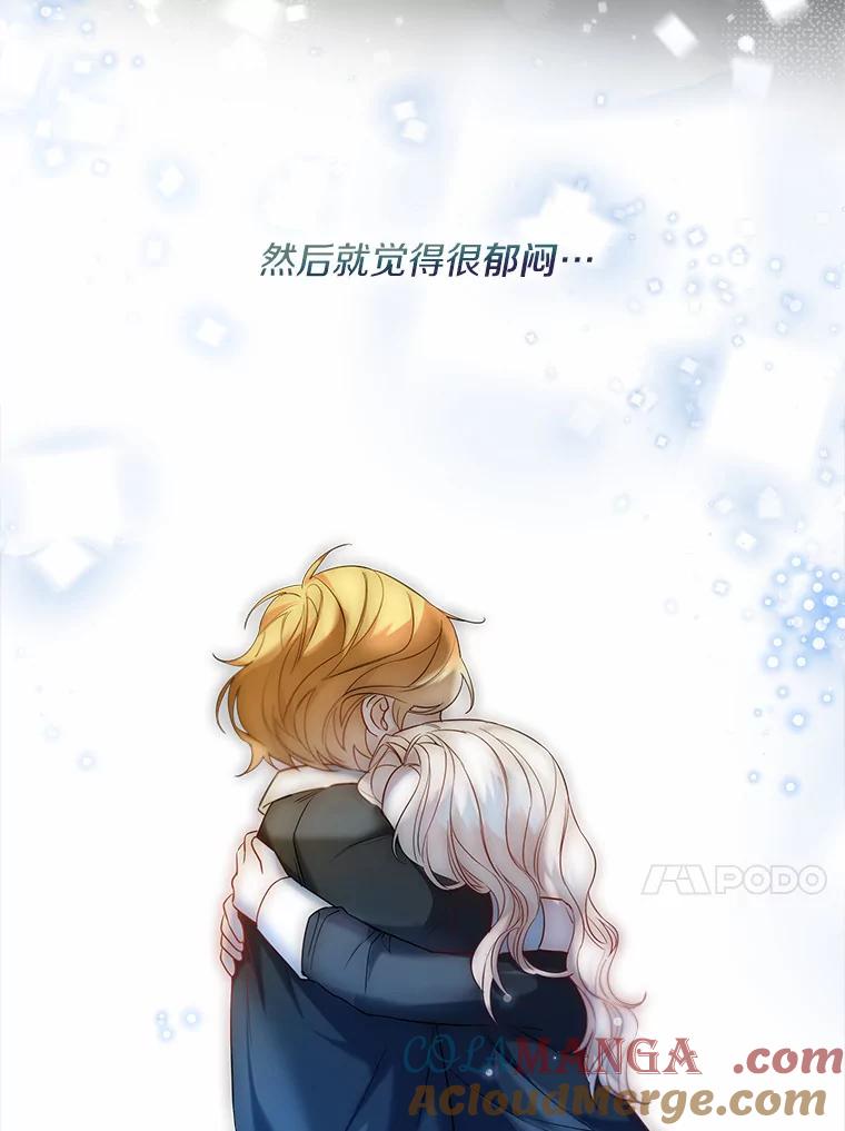 《一不小心娶了女装大佬》30.信件 第55页