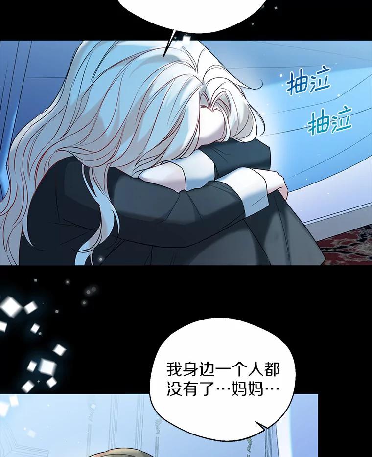 《一不小心娶了女装大佬》30.信件 第50页