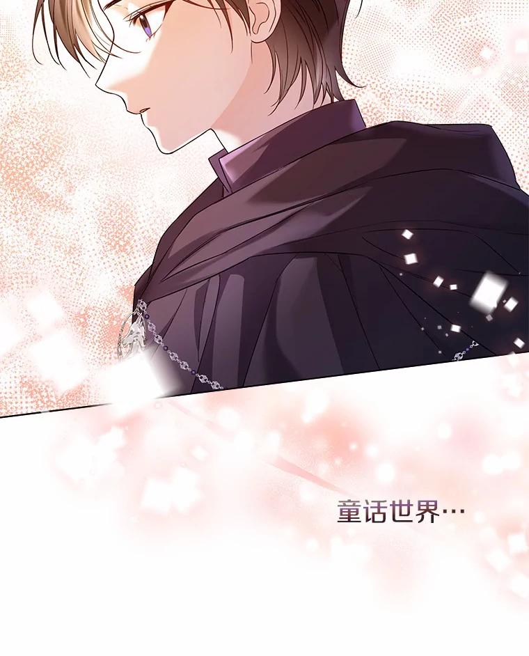 《一不小心娶了女装大佬》31.湖边游玩 第66页
