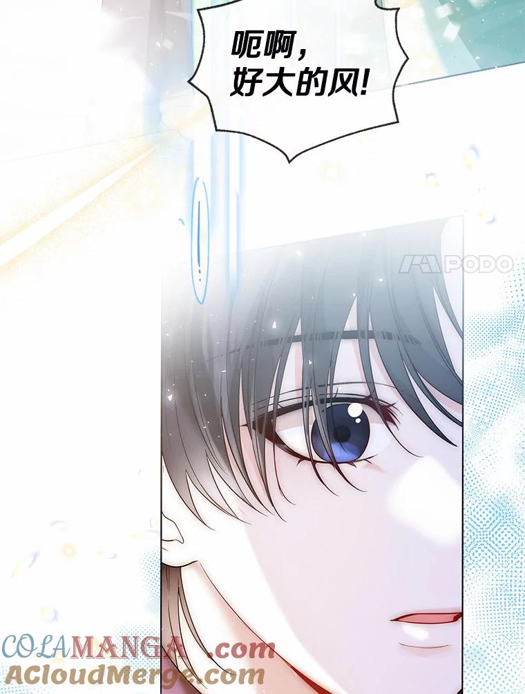 《一不小心娶了女装大佬》31.湖边游玩 第31页