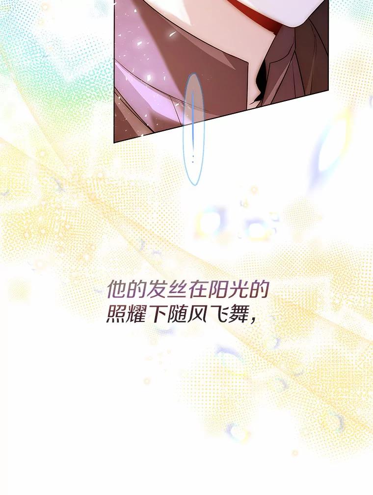 《一不小心娶了女装大佬》31.湖边游玩 第32页