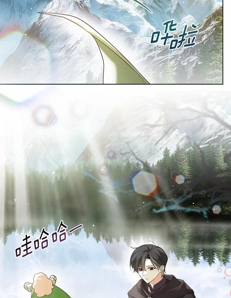 《一不小心娶了女装大佬》31.湖边游玩 第74页