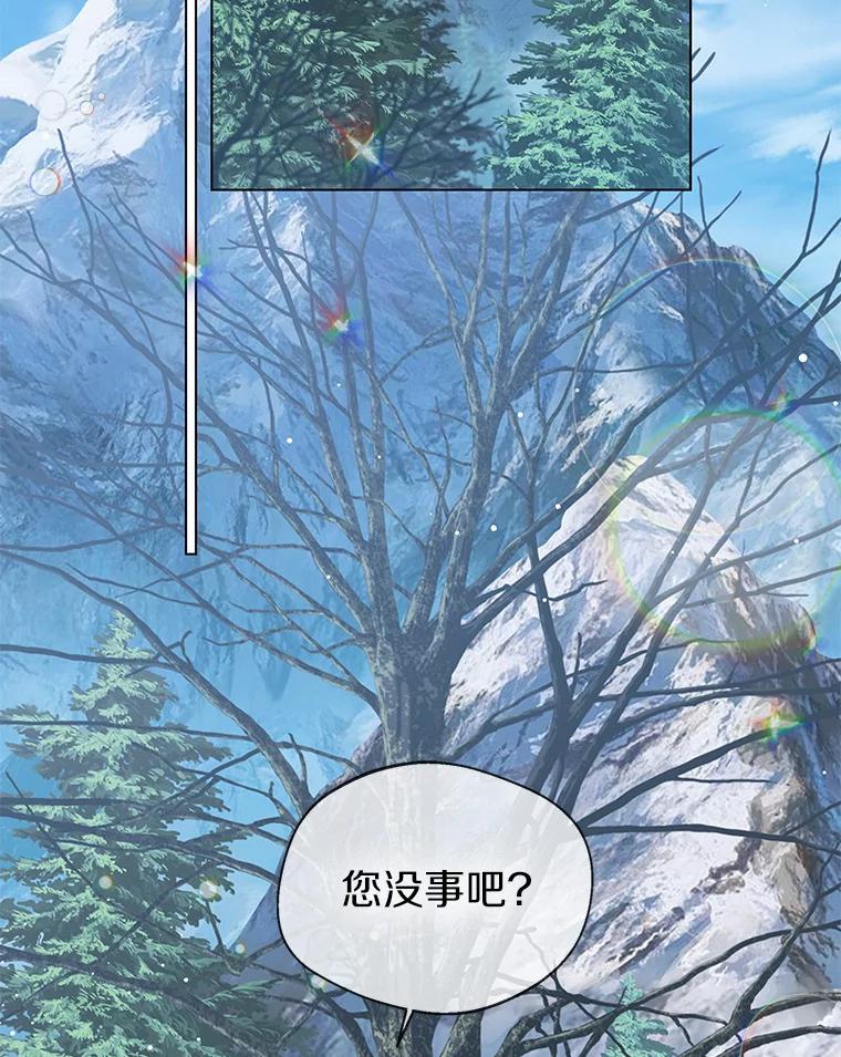 《一不小心娶了女装大佬》31.湖边游玩 第2页