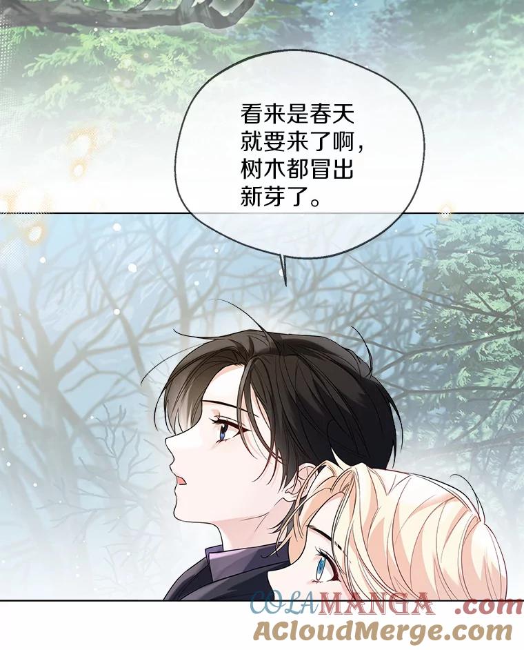 《一不小心娶了女装大佬》31.湖边游玩 第22页