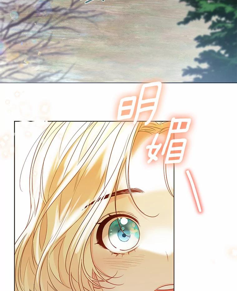 《一不小心娶了女装大佬》31.湖边游玩 第60页