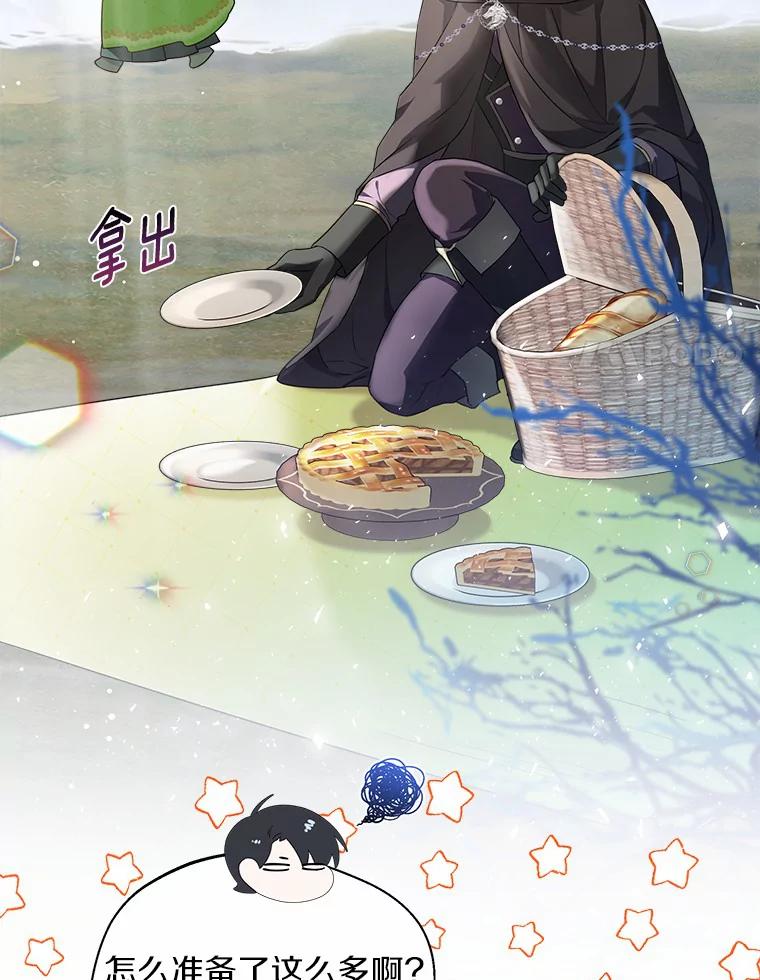 《一不小心娶了女装大佬》31.湖边游玩 第75页