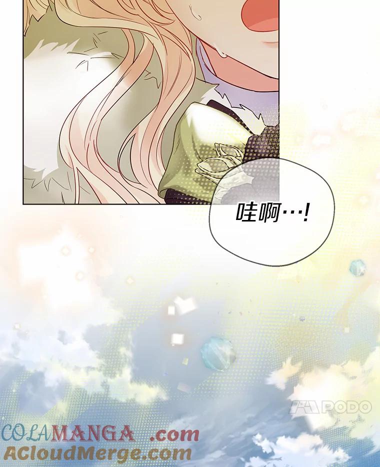 《一不小心娶了女装大佬》31.湖边游玩 第61页