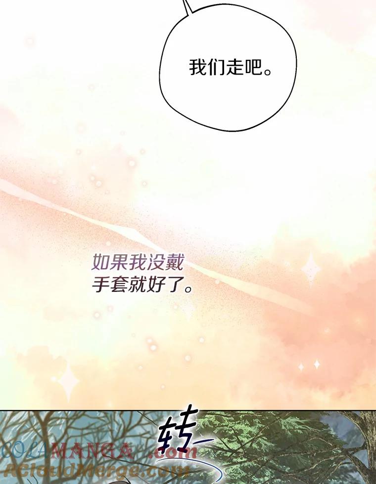《一不小心娶了女装大佬》31.湖边游玩 第49页