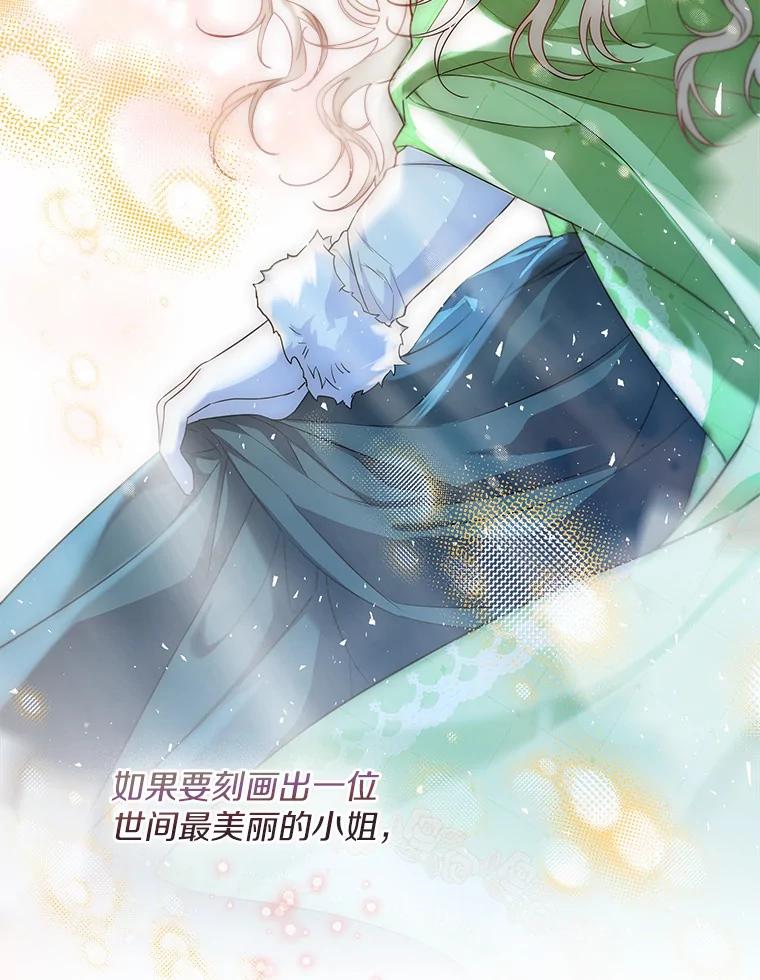 《一不小心娶了女装大佬》31.湖边游玩 第69页