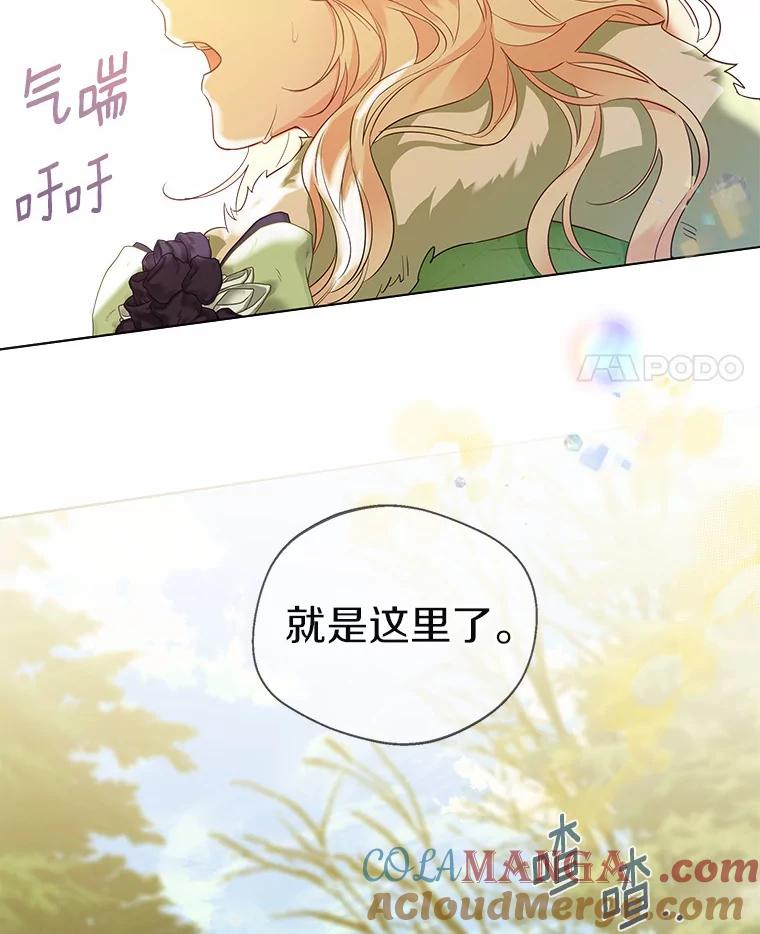 《一不小心娶了女装大佬》31.湖边游玩 第58页