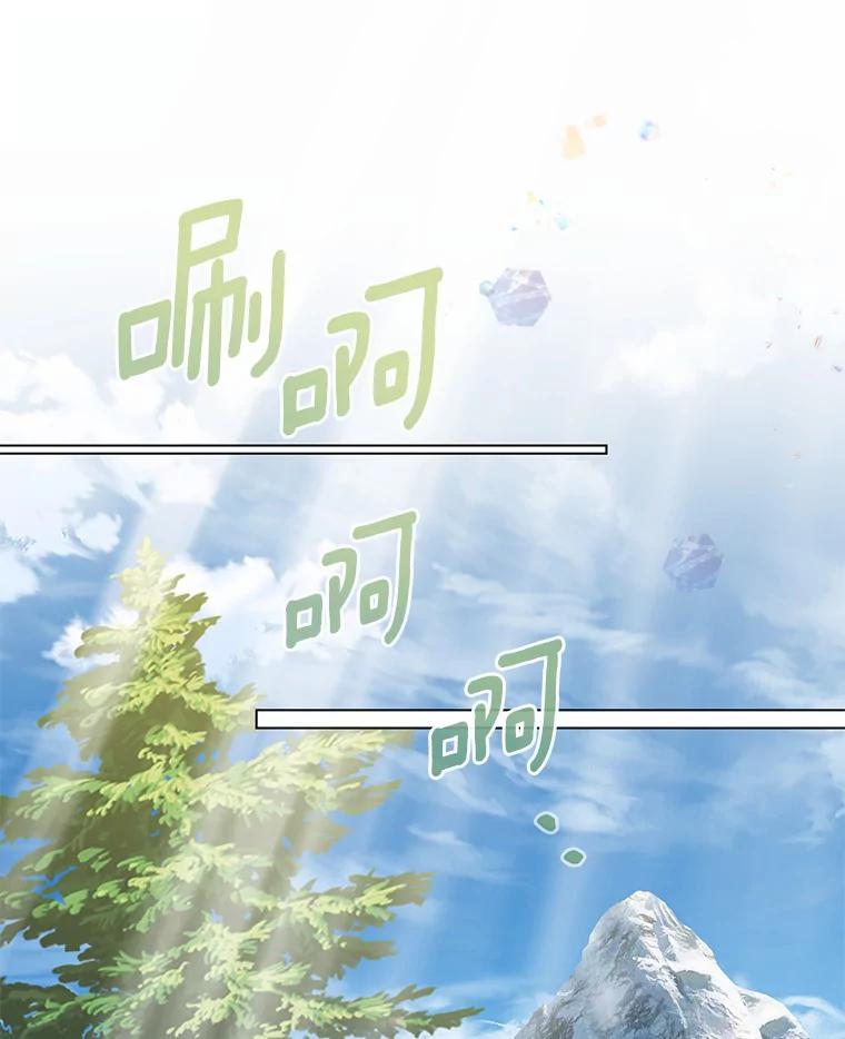 《一不小心娶了女装大佬》31.湖边游玩 第56页