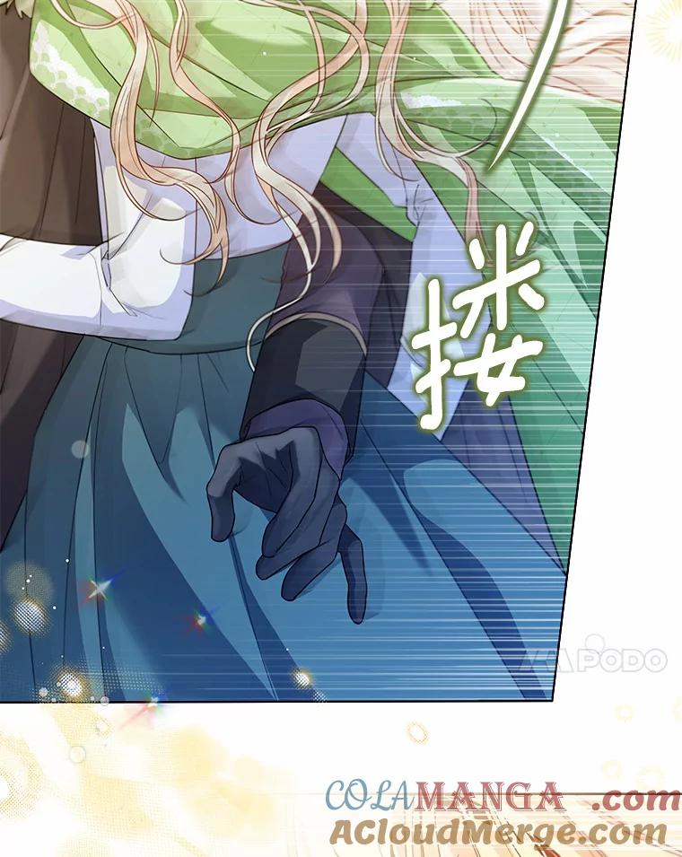 《一不小心娶了女装大佬》31.湖边游玩 第7页