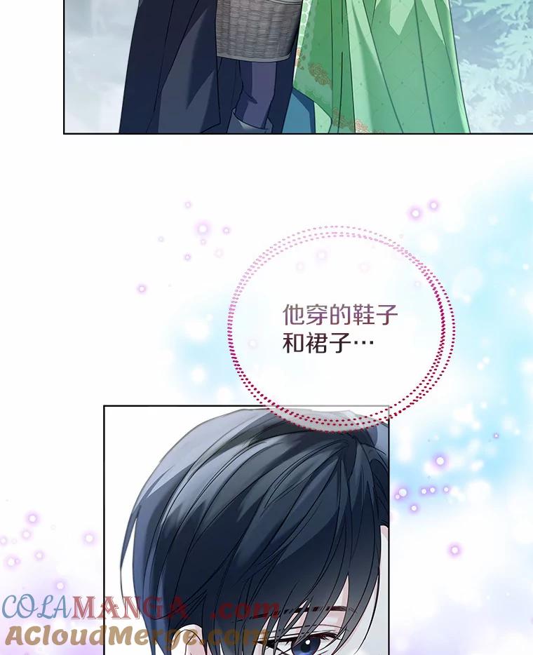 《一不小心娶了女装大佬》31.湖边游玩 第13页