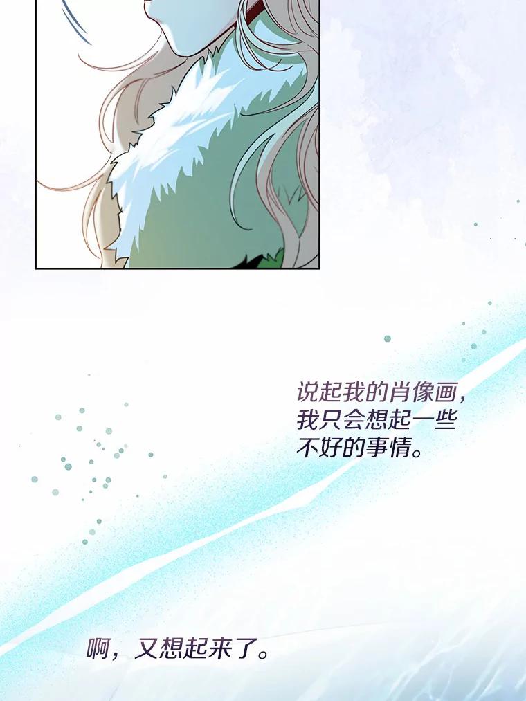 《一不小心娶了女装大佬》33.打理花园 第10页