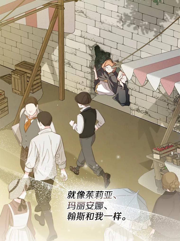 《一不小心娶了女装大佬》33.打理花园 第62页