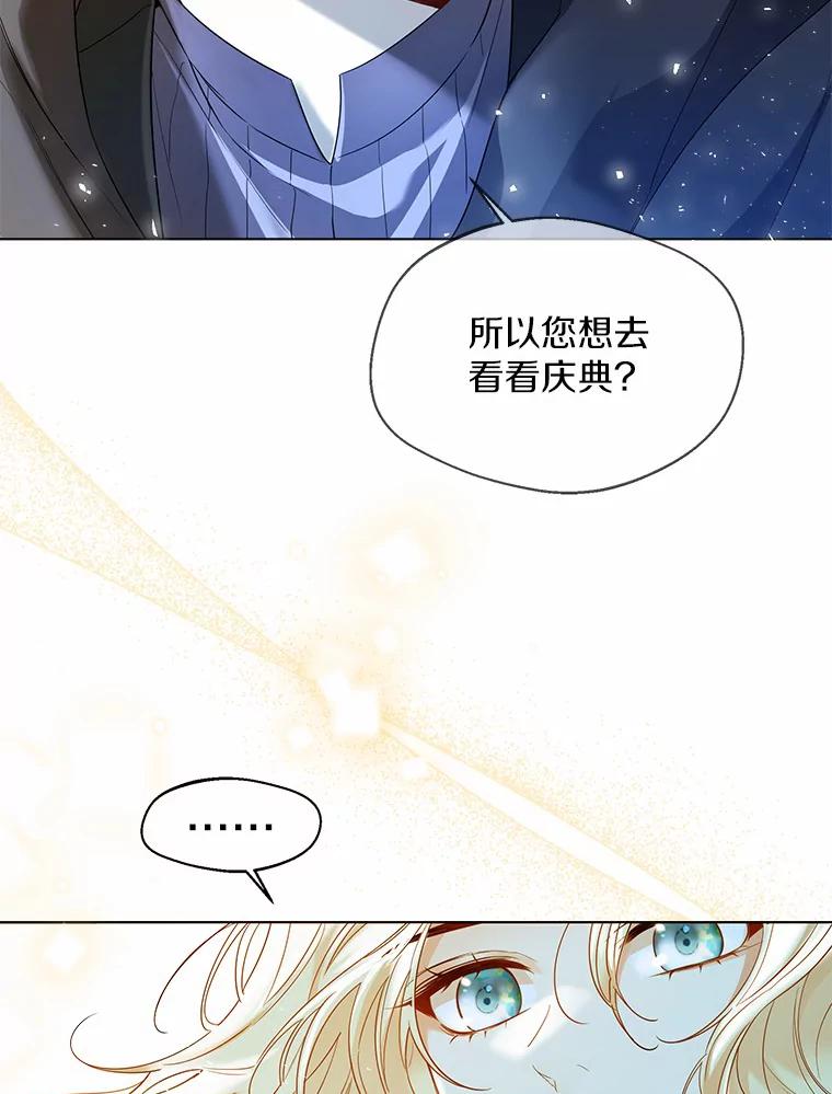 《一不小心娶了女装大佬》33.打理花园 第42页