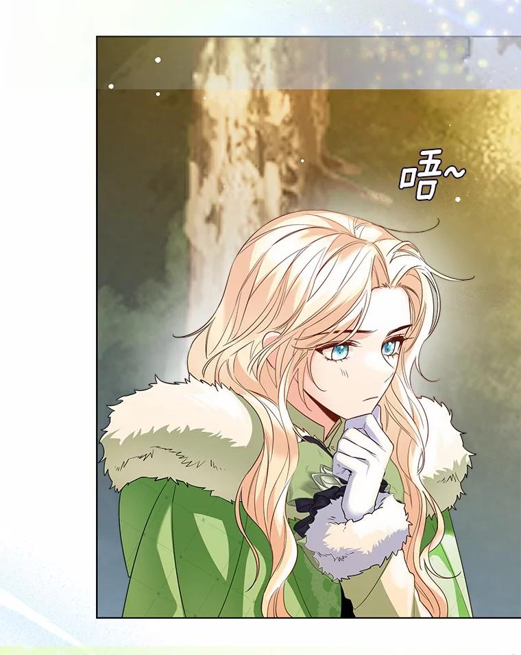 《一不小心娶了女装大佬》33.打理花园 第30页
