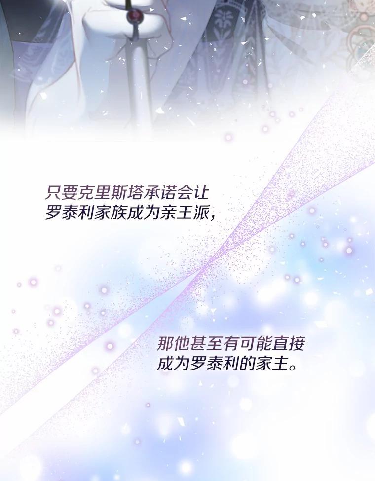 《一不小心娶了女装大佬》33.打理花园 第22页