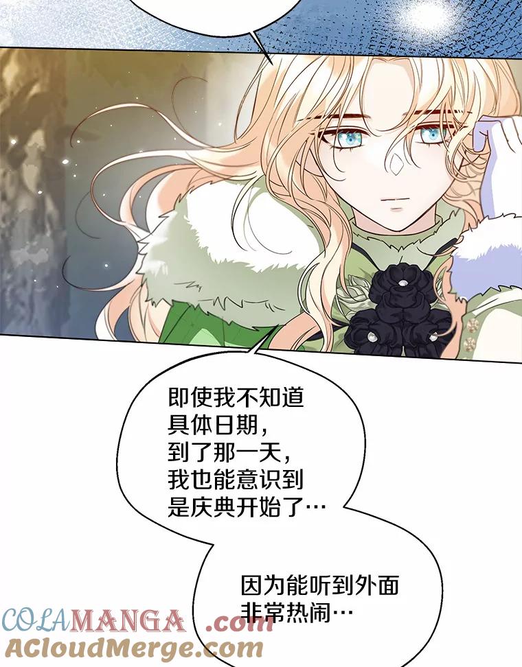 《一不小心娶了女装大佬》33.打理花园 第49页