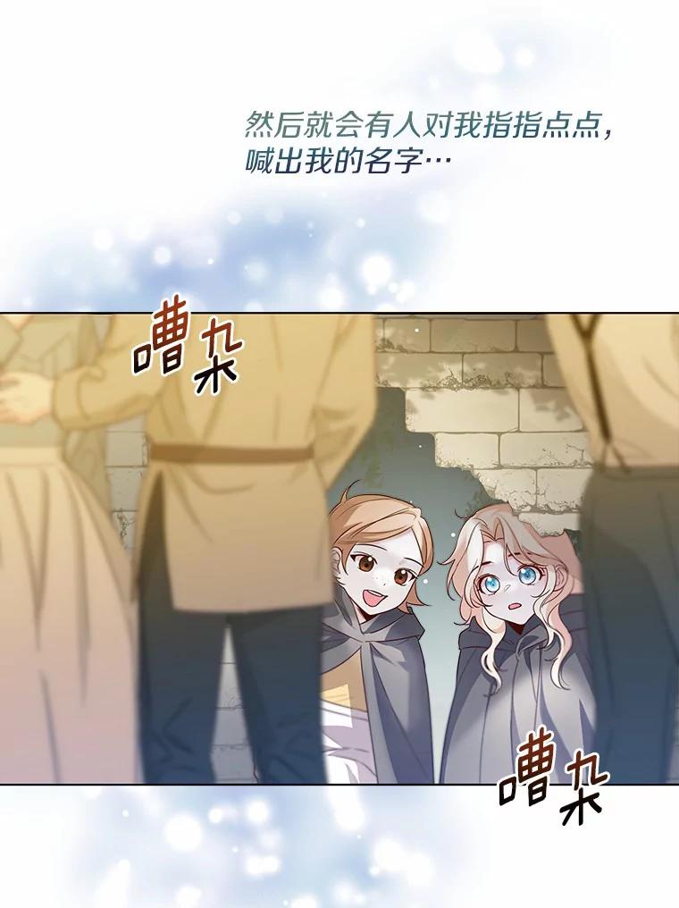 《一不小心娶了女装大佬》33.打理花园 第58页