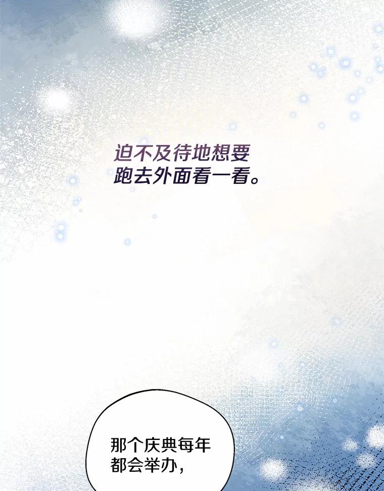 《一不小心娶了女装大佬》33.打理花园 第48页
