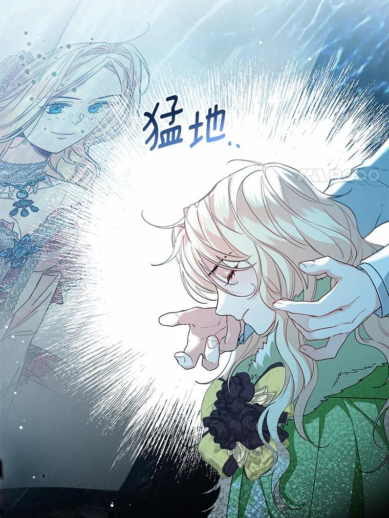 《一不小心娶了女装大佬》33.打理花园 第11页